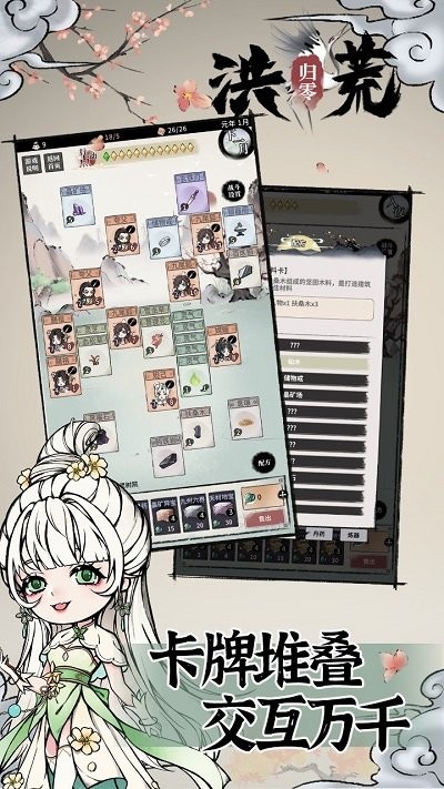 洪荒歸零安卓版 v1.0.5 手機版 0