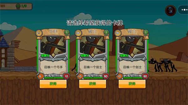 火柴人戰(zhàn)力大比拼 v4.1 中文版 1
