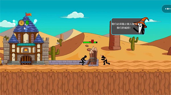 火柴人戰(zhàn)力大比拼 v4.1 中文版 2