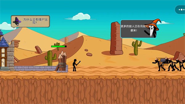 火柴人戰(zhàn)力大比拼 v4.1 中文版 0