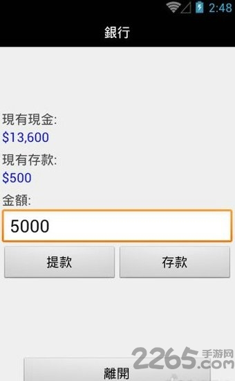 簡(jiǎn)易大富翁 v1.0.1 手機(jī)版 1