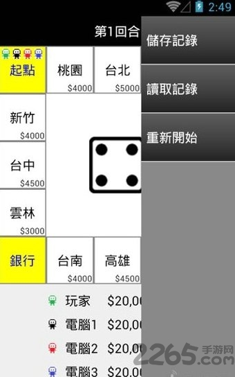 簡(jiǎn)易大富翁 v1.0.1 手機(jī)版 0