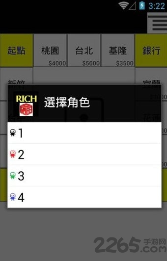 簡(jiǎn)易大富翁 v1.0.1 手機(jī)版 3
