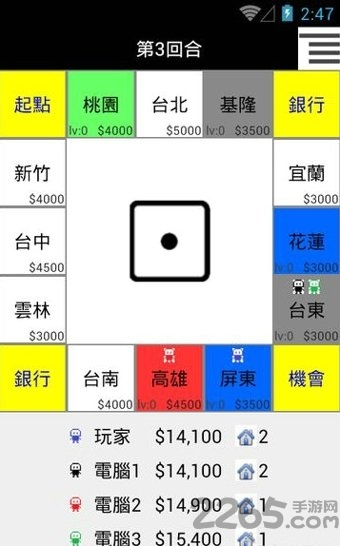 簡(jiǎn)易大富翁 v1.0.1 手機(jī)版 2