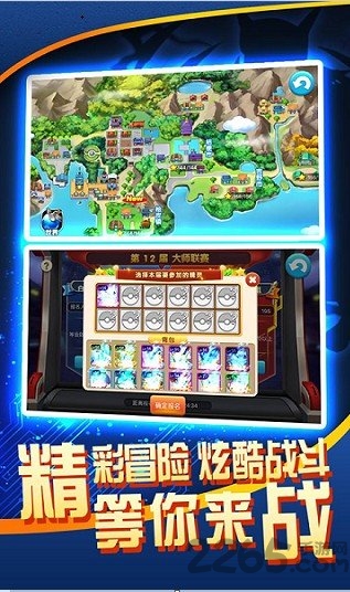 精靈寶可夢究極綠寶石4 v1.6.2 手機(jī)版 0