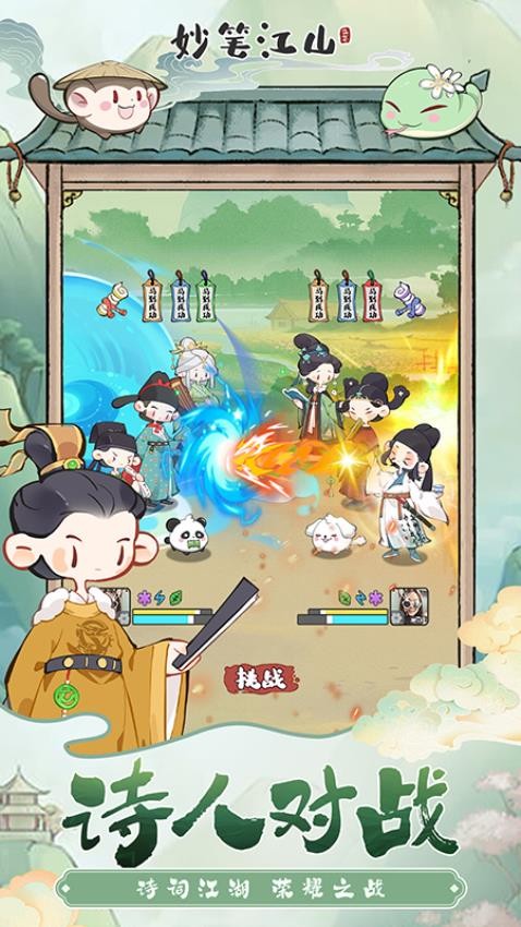 妙筆江山最新版 v1.0.3 安卓版 0