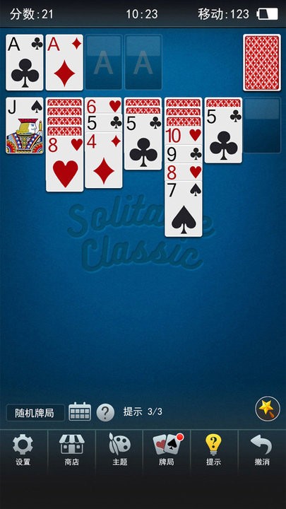 经典桌面纸牌 v1.0.2 手机版1