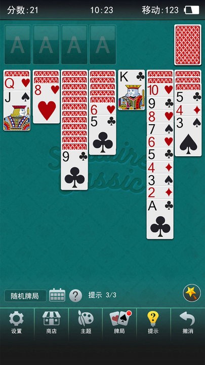 经典桌面纸牌 v1.0.2 手机版2