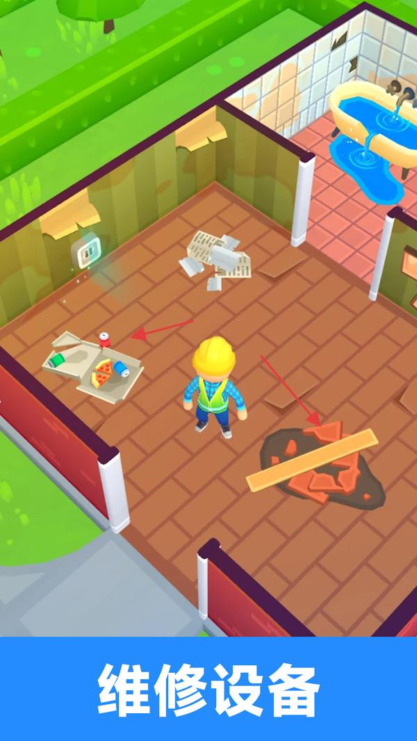 打造住宿帝國(guó) v189.1.0 安卓版 1