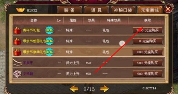 西游記前傳 v1.0 安卓版 0