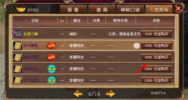 西游記前傳 v1.0 安卓版 2