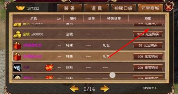 西游記前傳 v1.0 安卓版 1