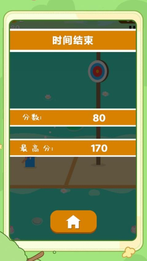 控制大師手機版 v1.0.0 安卓版 2