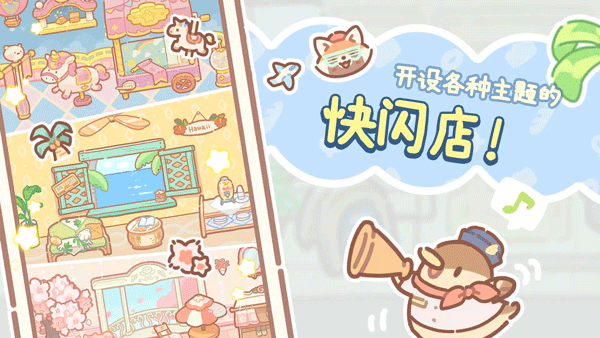 小熊面包店BearBakery v1.2.28 安卓版1