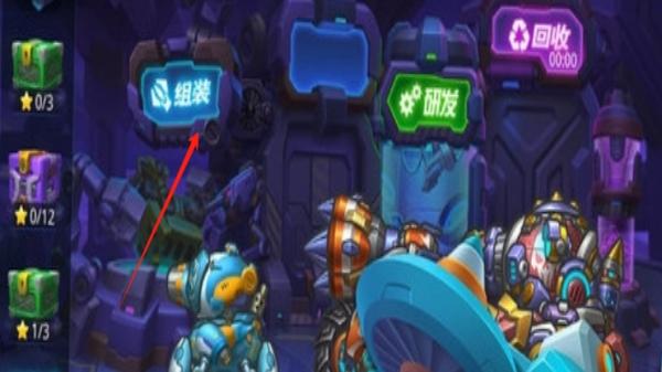 鐵甲戰(zhàn)隊(duì) v1.1.9 安卓版 1