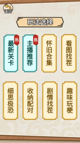 找出私房錢 v1.0 安卓版 2