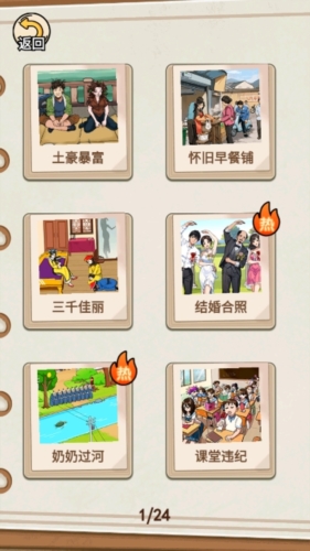 找出私房錢 v1.0 安卓版 1