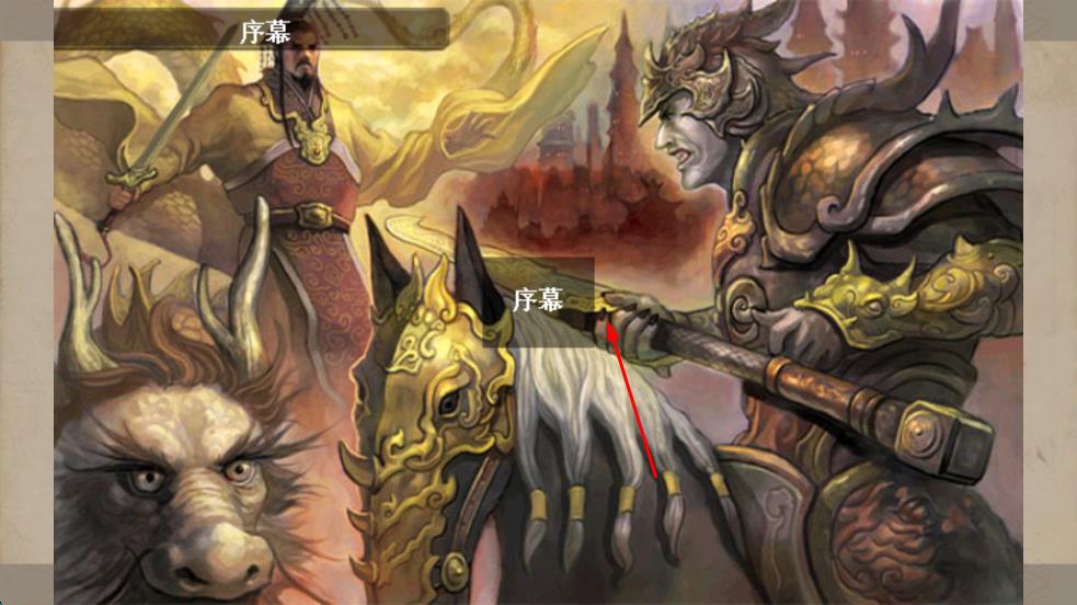 戰(zhàn)棋孔明傳 v1.18 安卓版 0