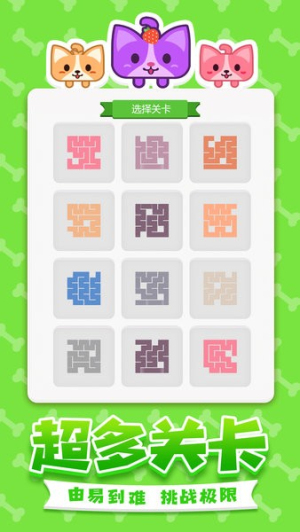 汪星人一筆畫 v1.0.5 安卓版 0