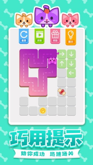 汪星人一筆畫 v1.0.5 安卓版 2