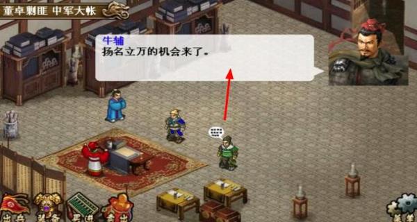 三國(guó)志董卓傳 v2.0.22 安卓版 2