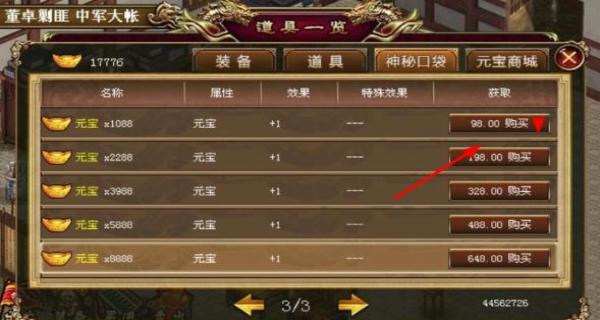 三國(guó)志董卓傳 v2.0.22 安卓版 1