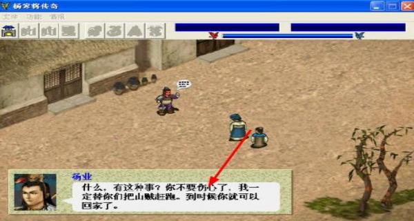 楊家將傳奇 v1.4.0001 安卓版 1