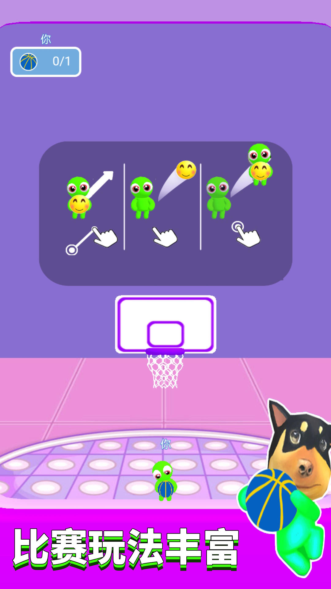 最強灌籃高手 v1.0.3 安卓版 0