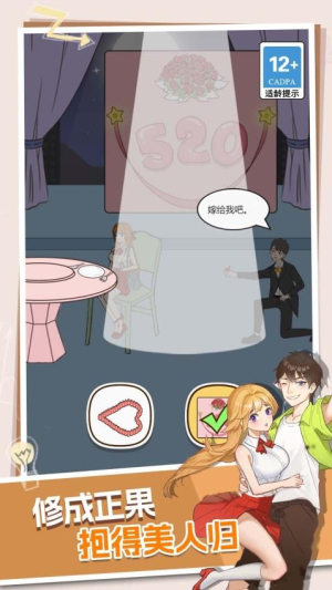 兩難選擇 v1.0.0 安卓版 2