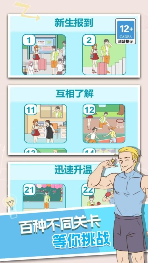 兩難選擇 v1.0.0 安卓版 0