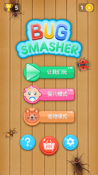 昆蟲粉碎者 v1.1.5 安卓版 1