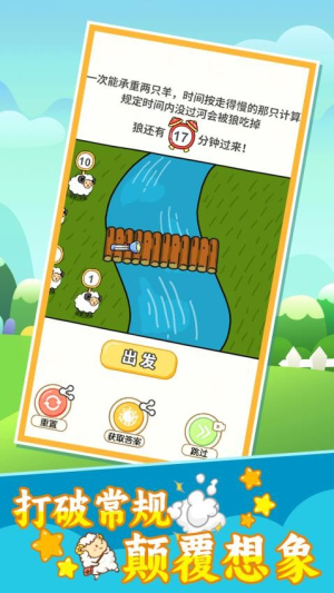 這關(guān)你咋過手機(jī)版 v1.0.0 安卓版 0