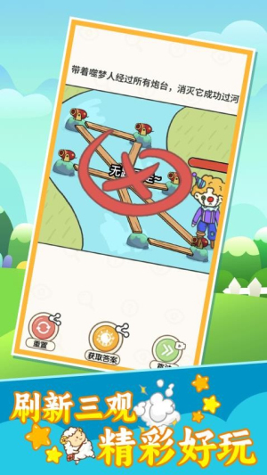 這關(guān)你咋過手機(jī)版 v1.0.0 安卓版 1