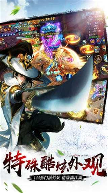 逍遙劍雨 v1.3.9 安卓版 2