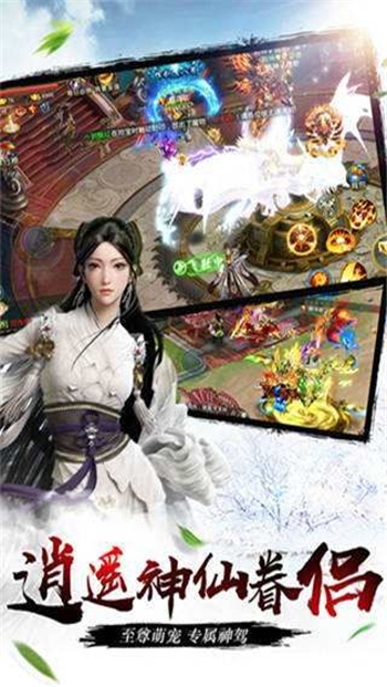 逍遙劍雨 v1.3.9 安卓版 0