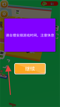 商店经营大亨 v0.2.6 安卓版1