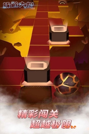 躲避大樹最新版 v1.5.6 安卓版 0