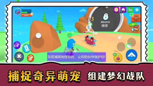 精靈小村莊 v2.0.1 安卓版 1