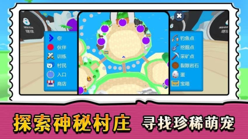 精靈小村莊 v2.0.1 安卓版 2