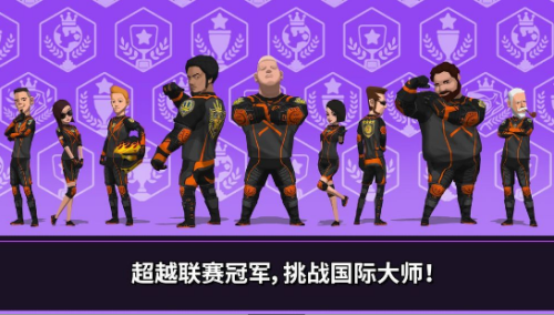 速降大師最新版 v1.0.62 安卓版 1