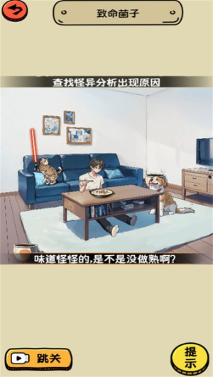 腦洞足夠大 v2023.11.16 安卓版 1