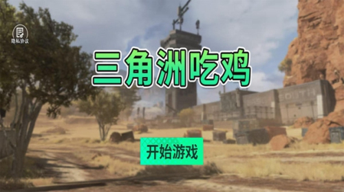 三角洲吃 v1.6.0 安卓版 1