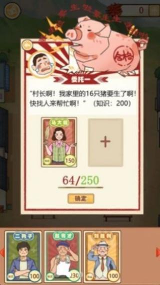 嘎嘎屯打工隊 v1.0.0 安卓版 0