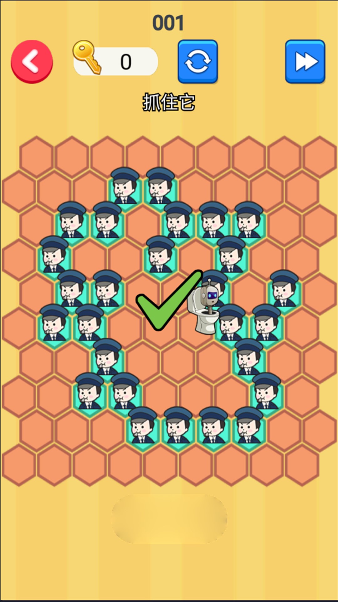 抓捕能人Catch the talent v1.0 安卓版 1