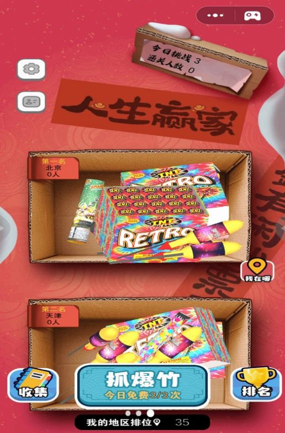 造个大烟花 v2023.09.19 安卓版2