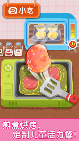 寶寶巴士寶寶早餐店 v9.87.00.00 安卓版 1