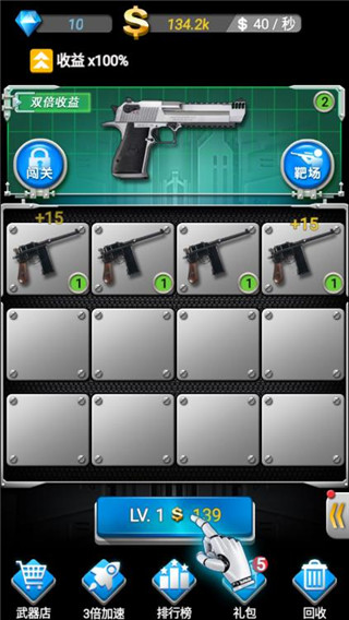 槍火工廠Gun Factory v1.0.0 安卓版 0