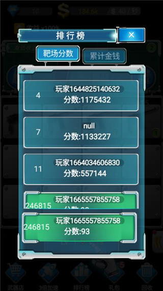 槍火工廠Gun Factory v1.0.0 安卓版 2