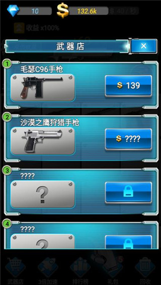 槍火工廠Gun Factory v1.0.0 安卓版 1