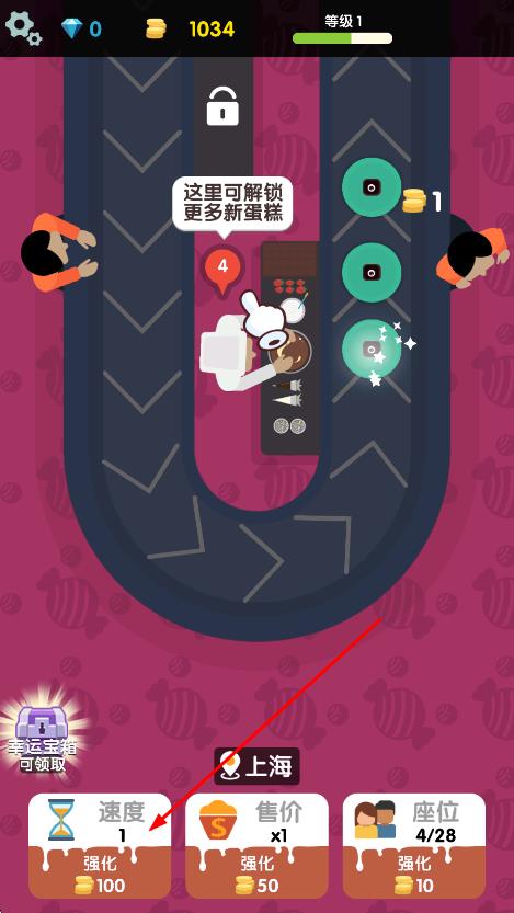 回轉甜點屋 v1.0.1 安卓版 0